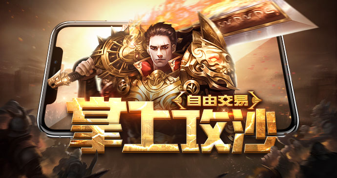 《传奇3光通版》：法师元素技能解析，火墙与雷电术实战运用指南